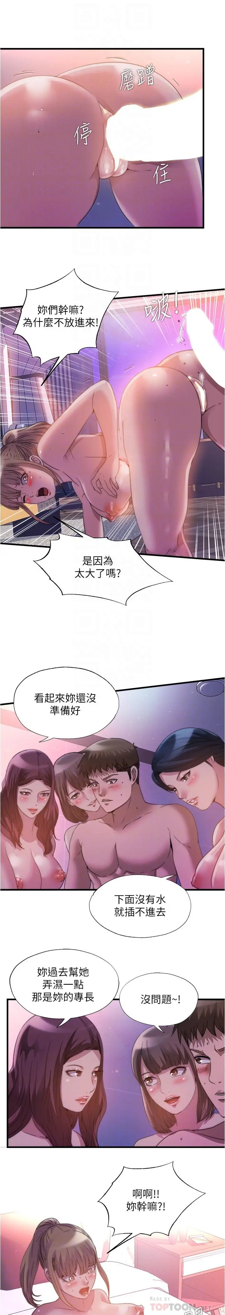 第97話