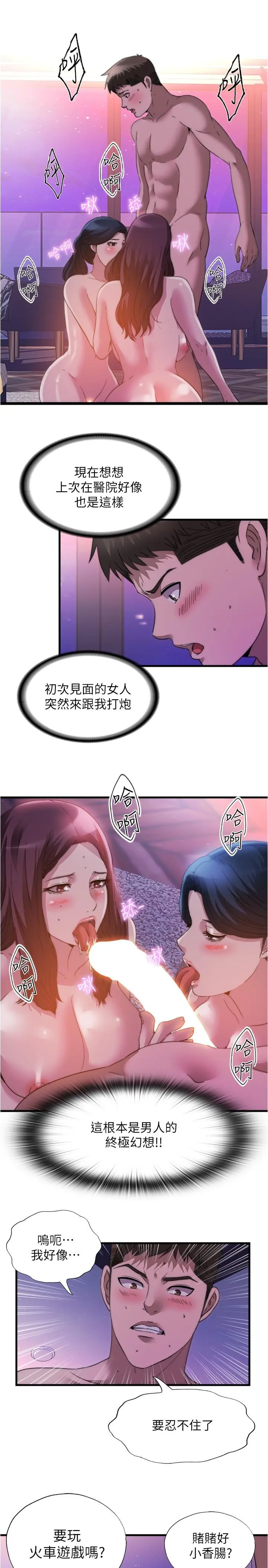 第97話