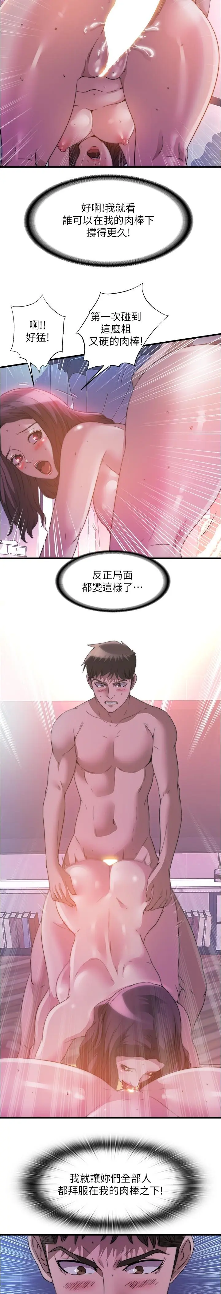 第97話