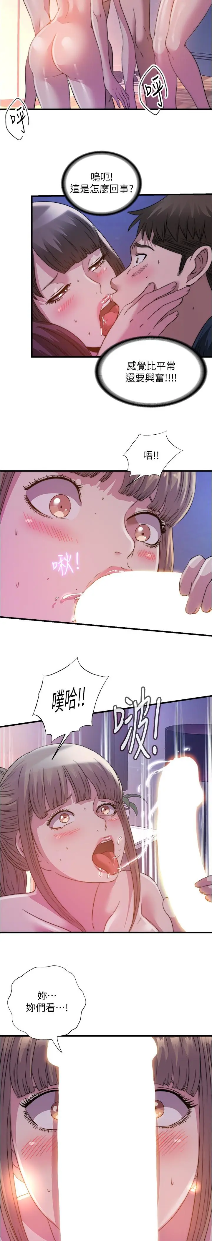 第97話