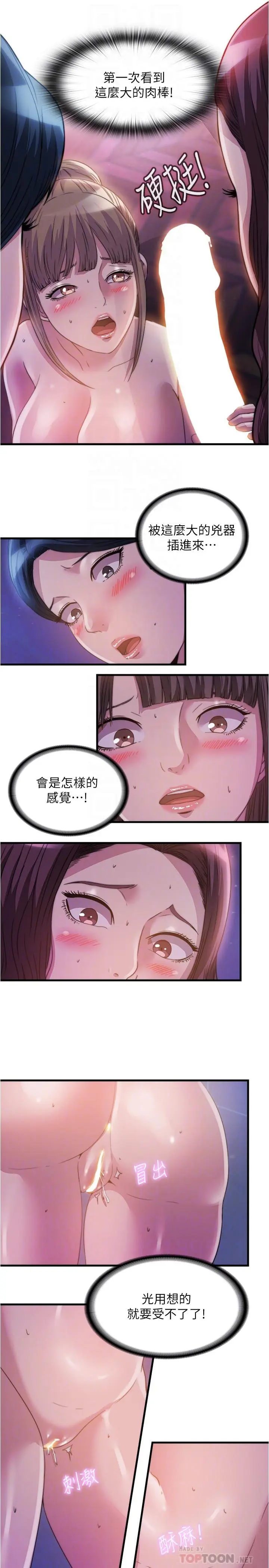 第97話