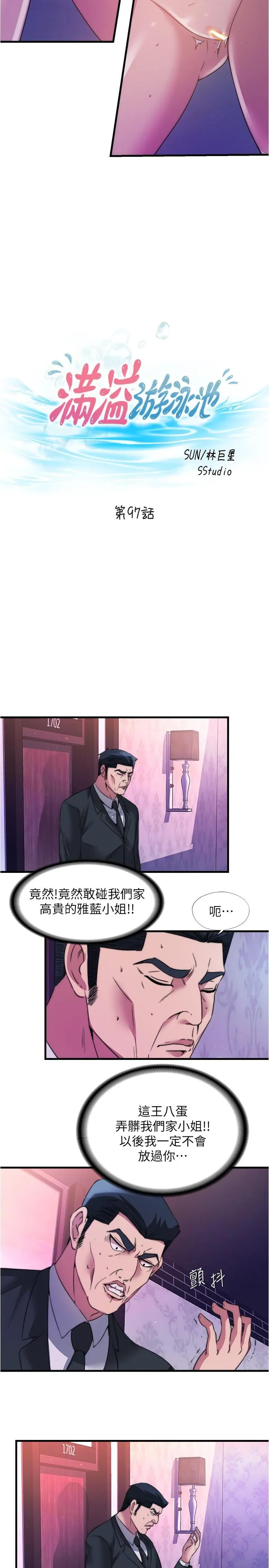 第97話