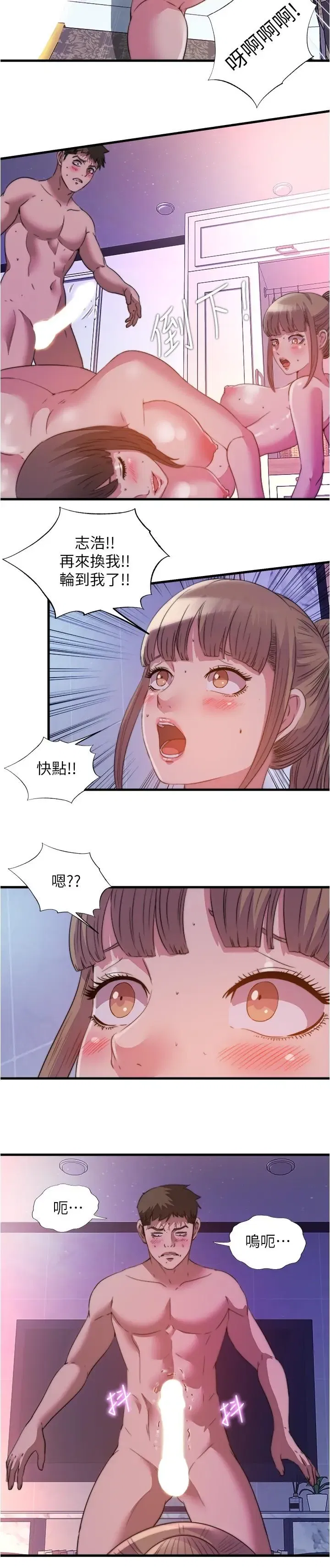 第98話