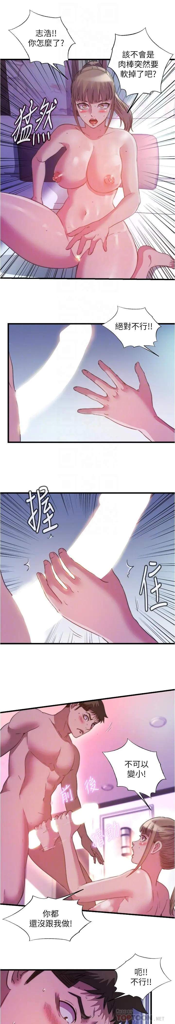 第98話