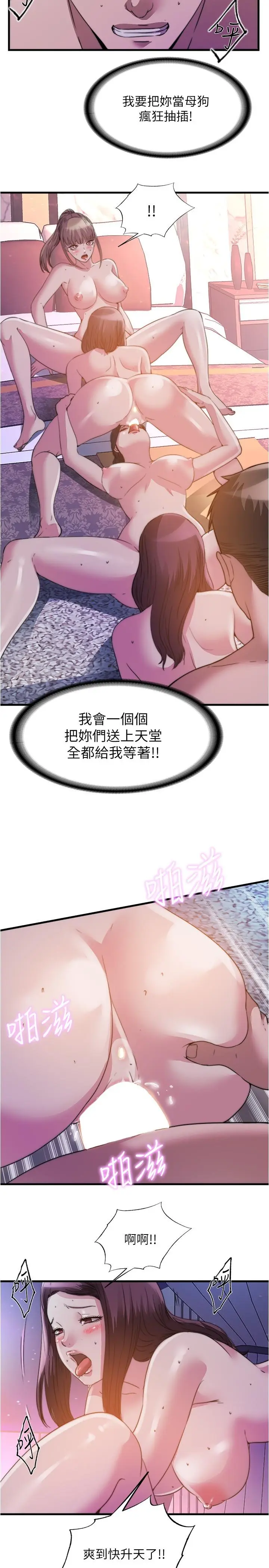 第98話