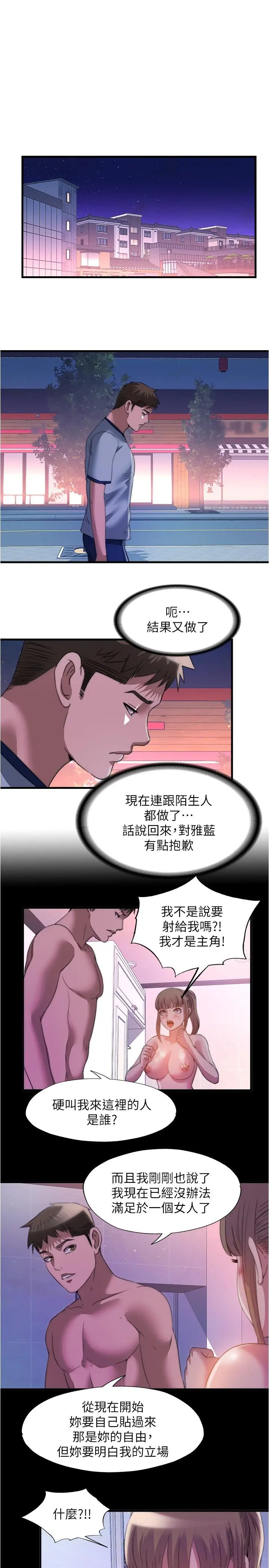 第99話