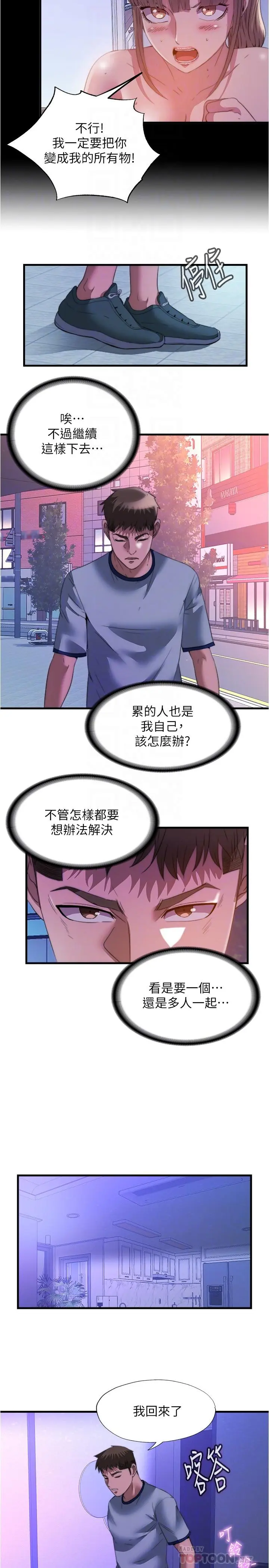 第99話