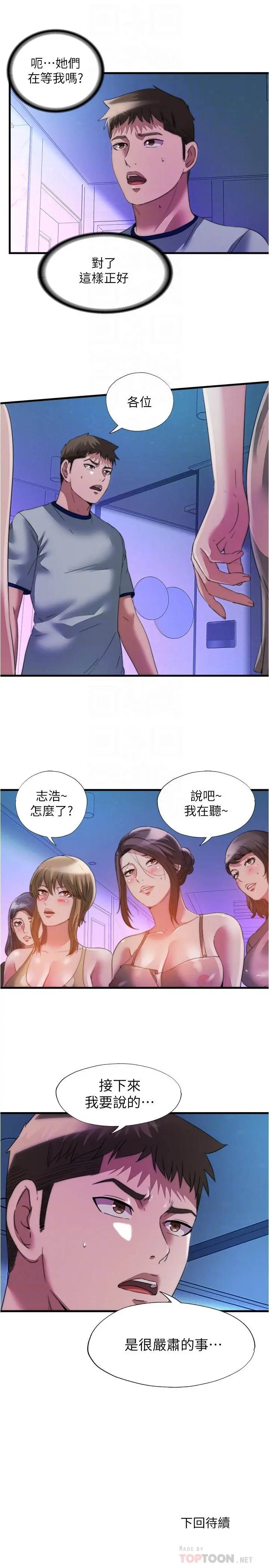 第99話