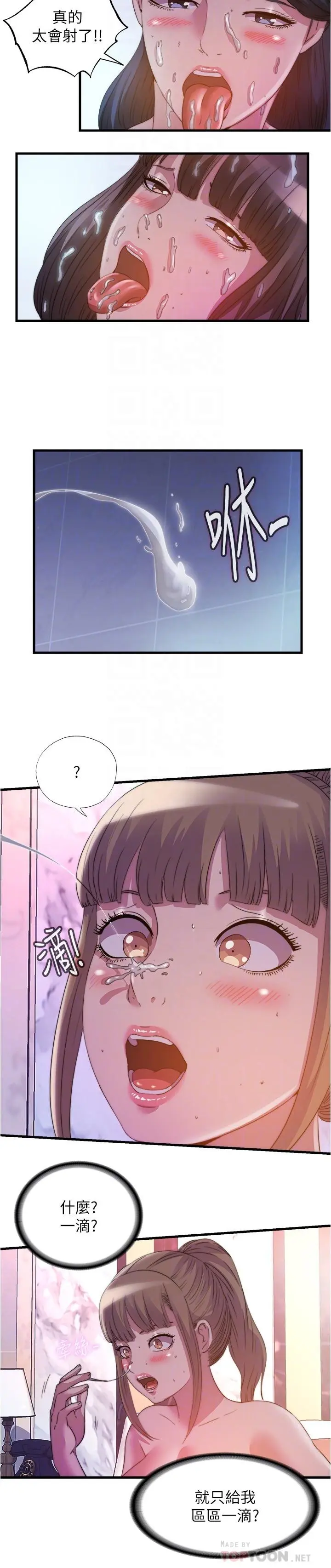 第99話