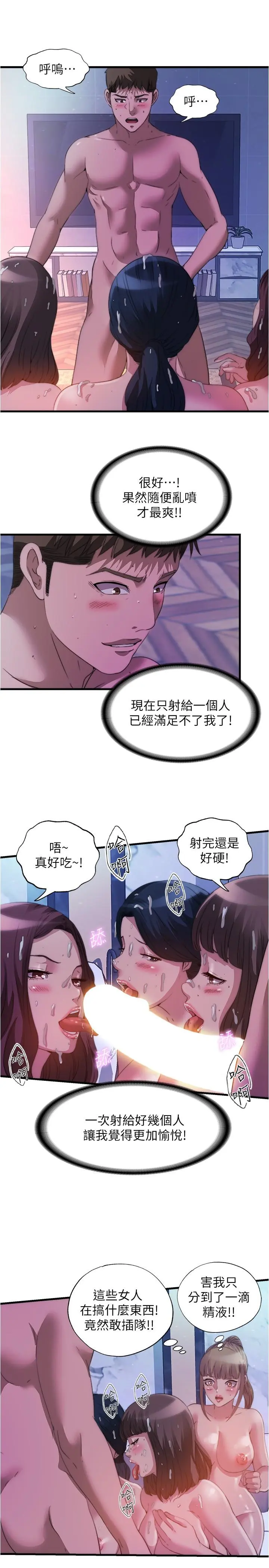 第99話