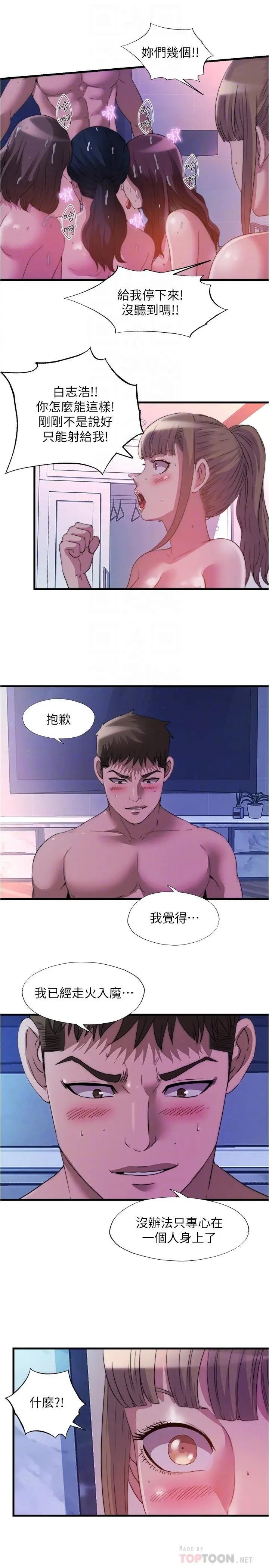 第99話