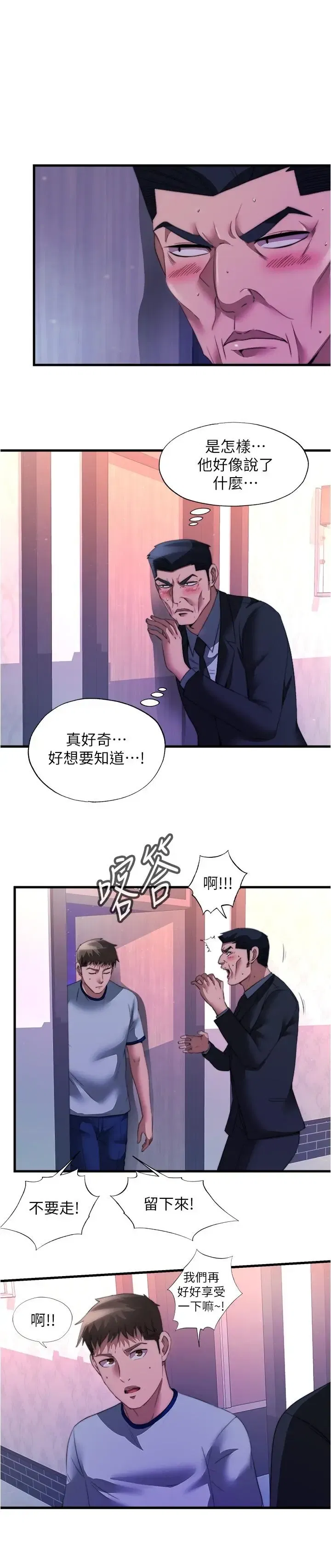第99話