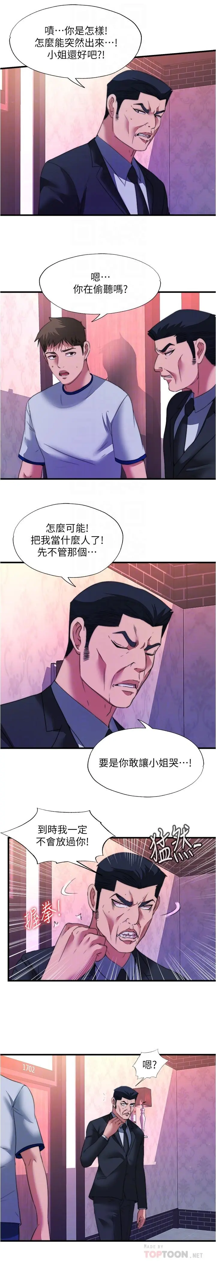 第99話