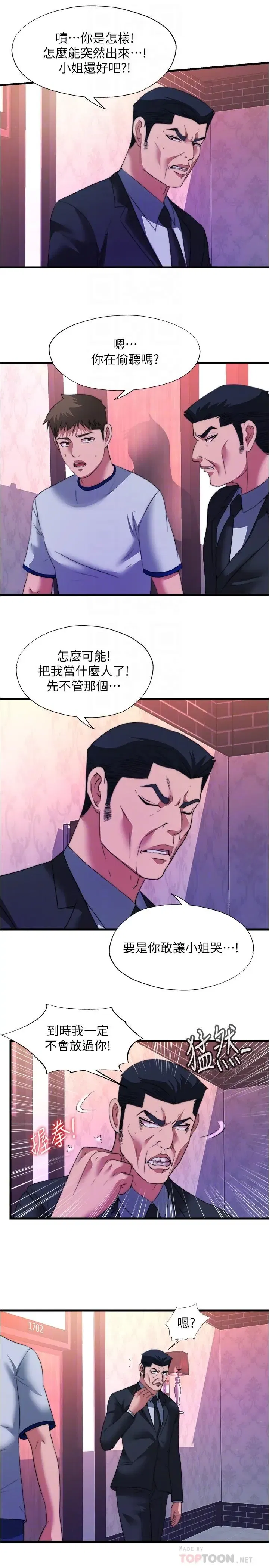 第99話