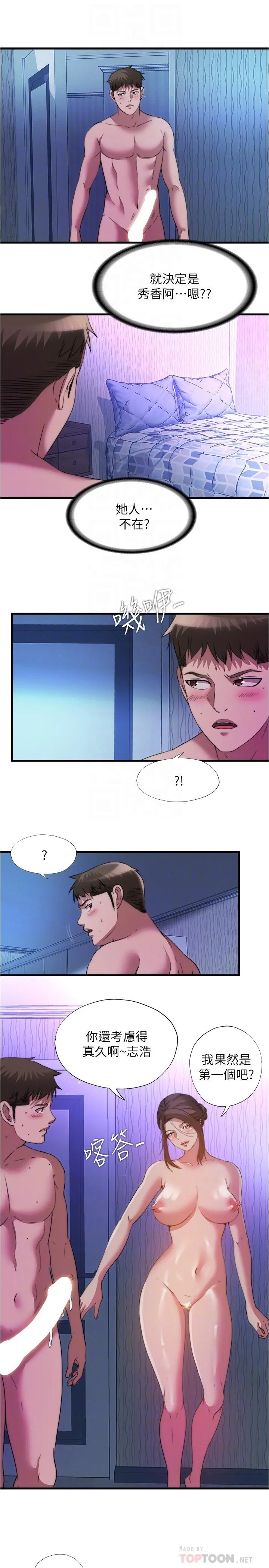 第101話