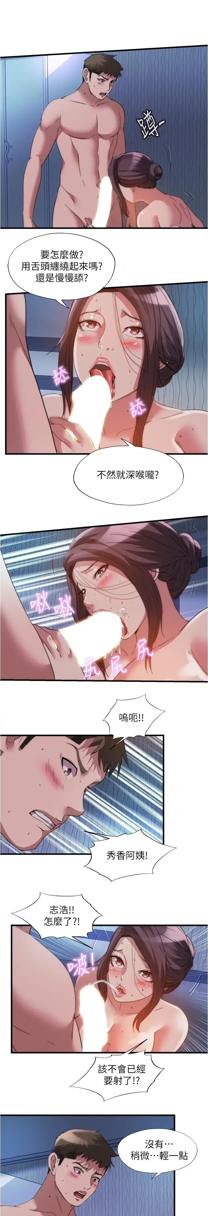第101話