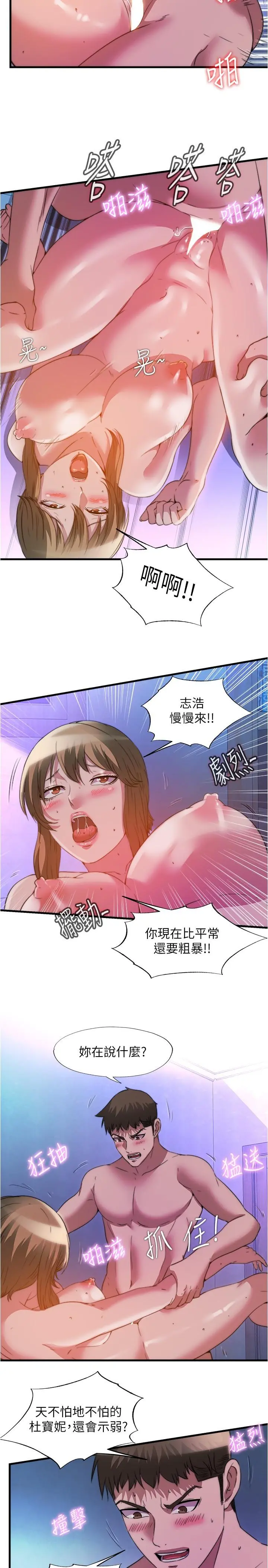 第101話