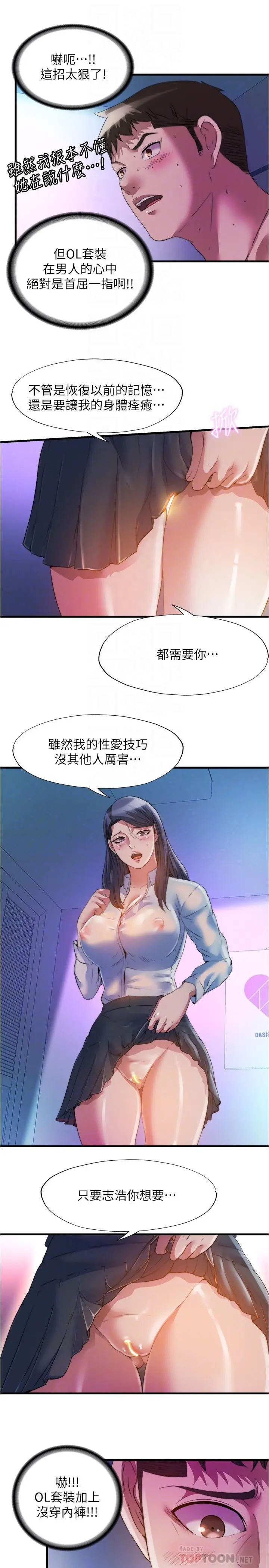 第102話