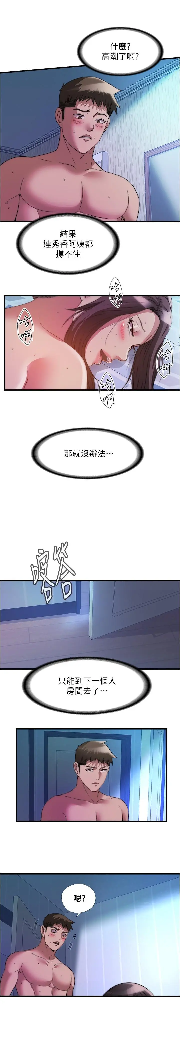 第102話