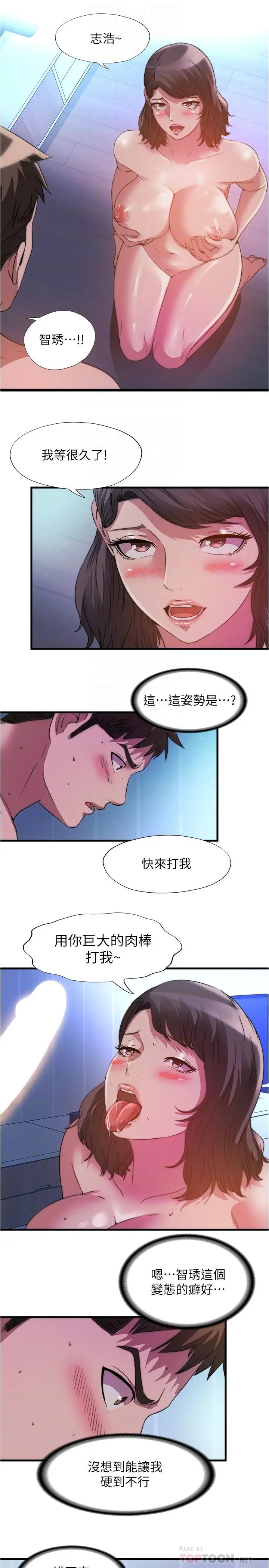 第102話