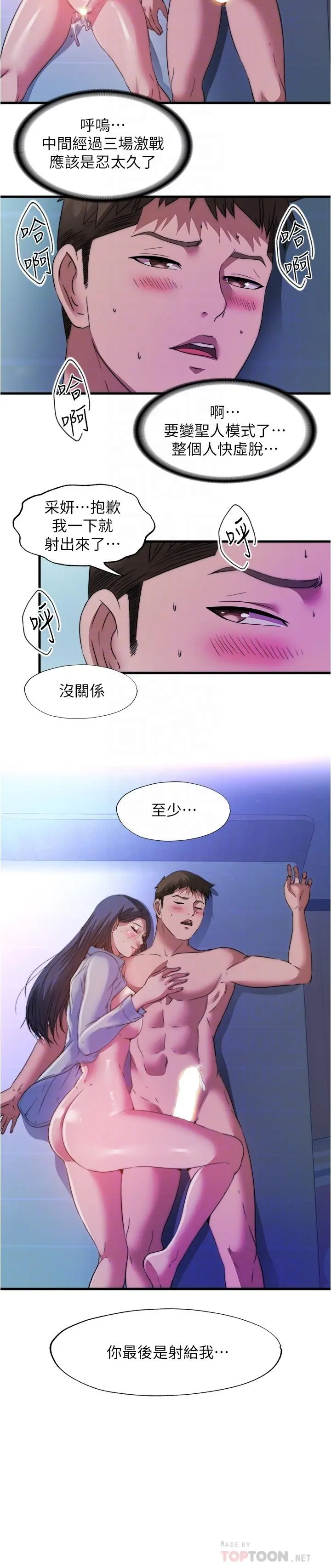 第103話