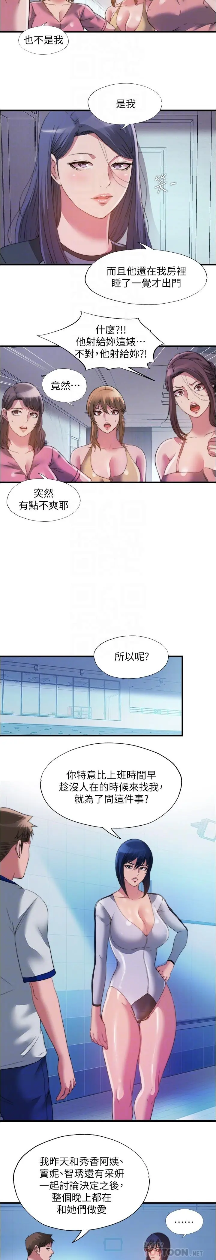 第103話