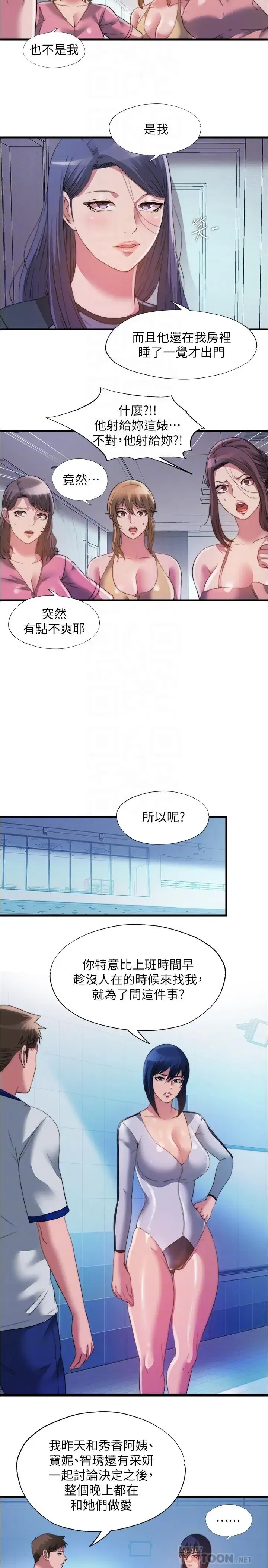第103話