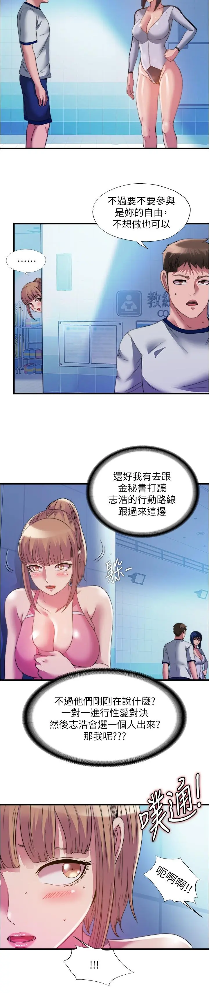 第103話