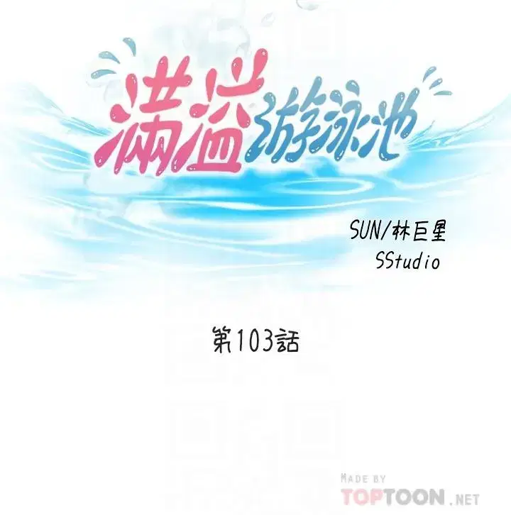 第103話