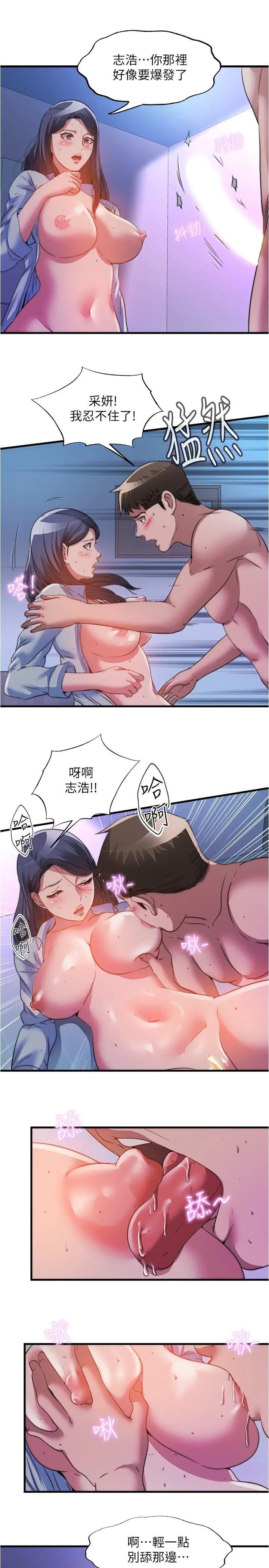 第103話