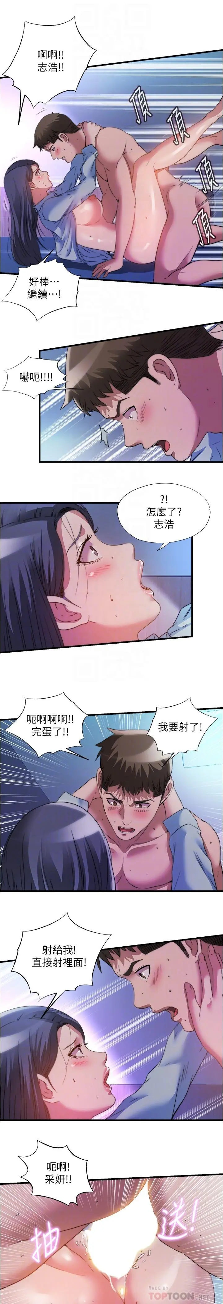 第103話