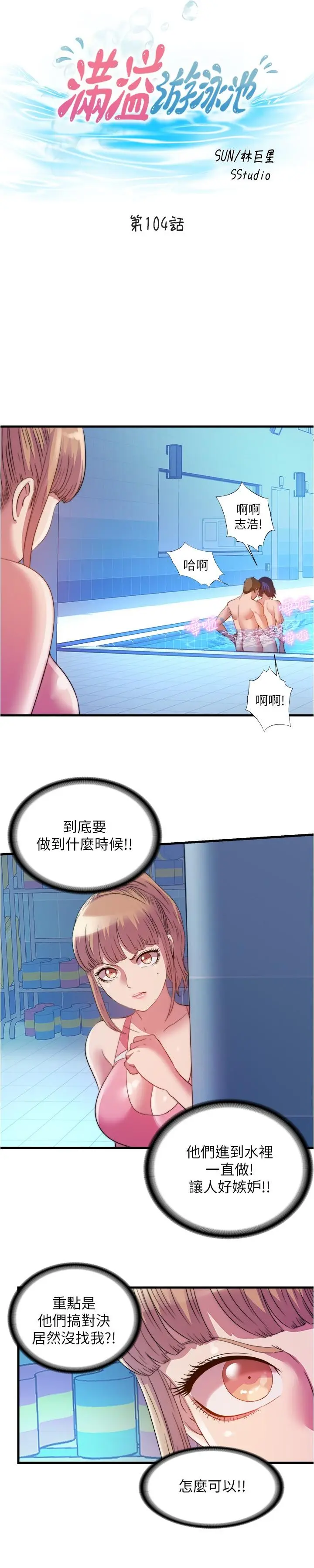 第104話