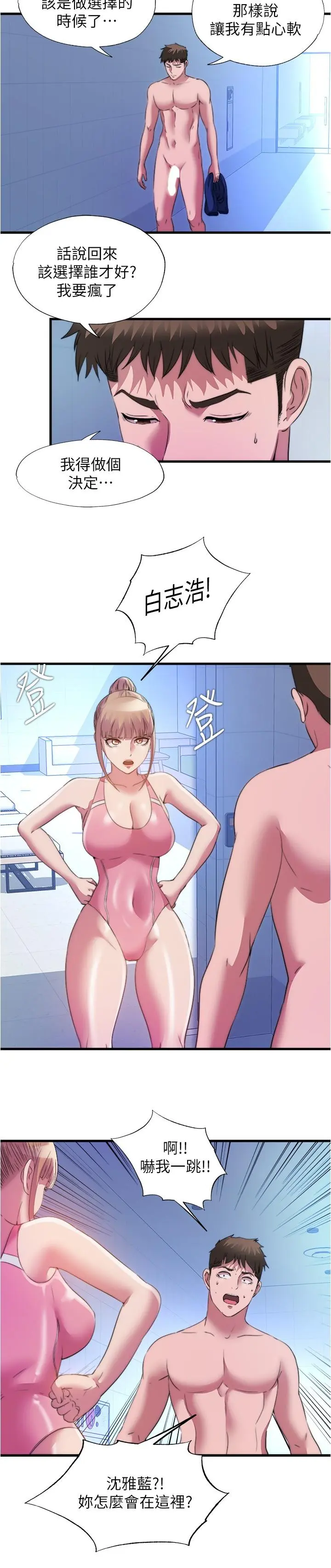 第104話