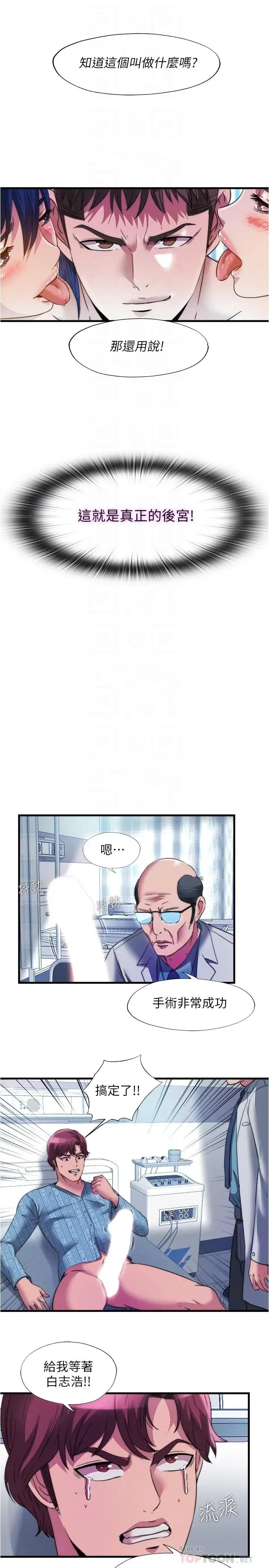 第105話