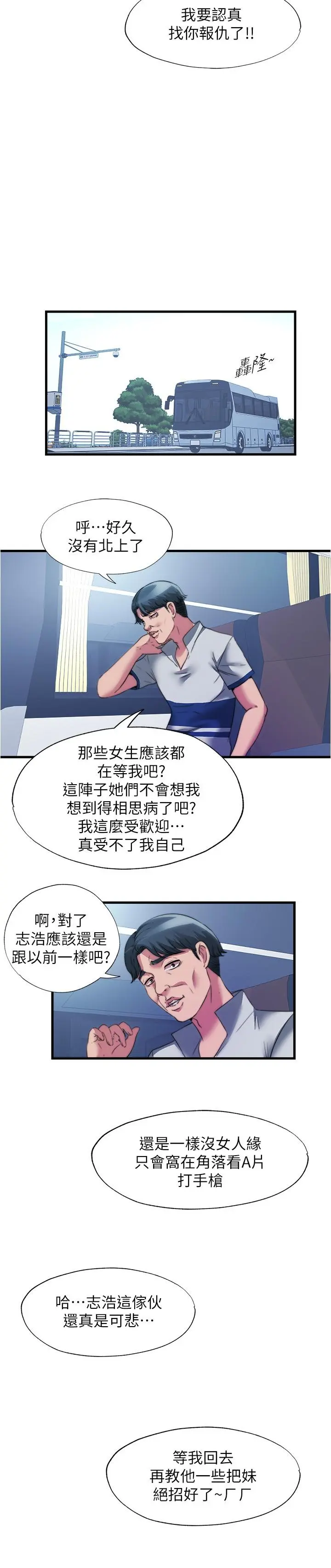 第105話