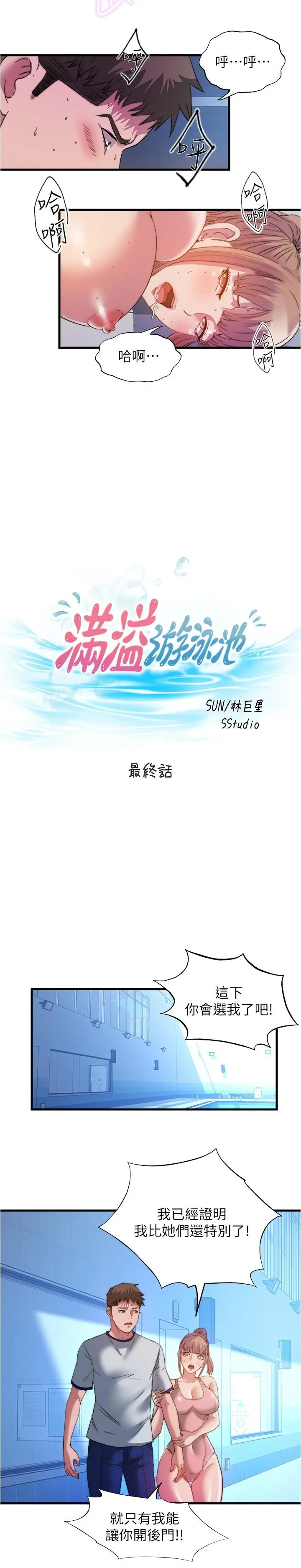 第105話