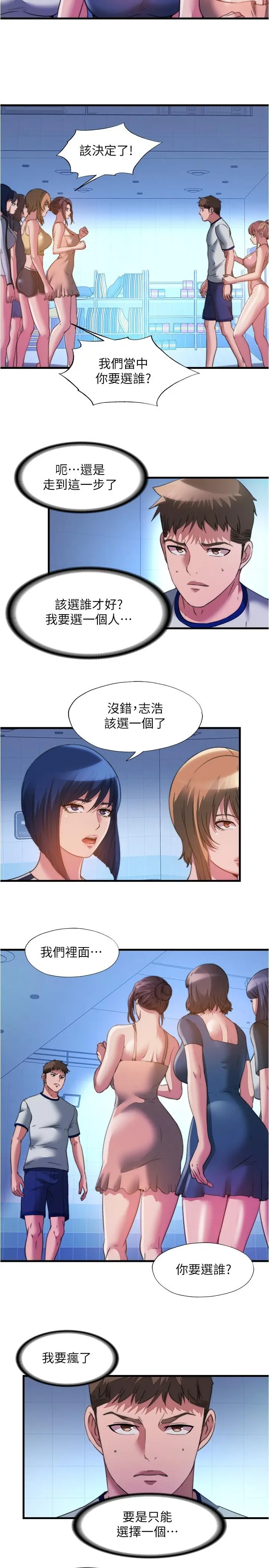第105話