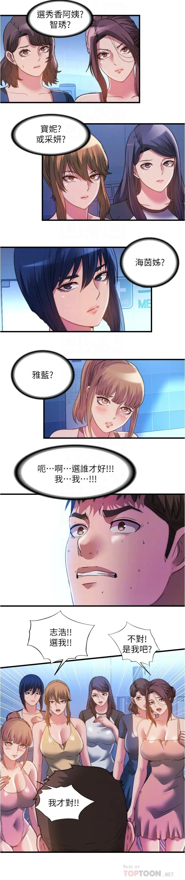 第105話