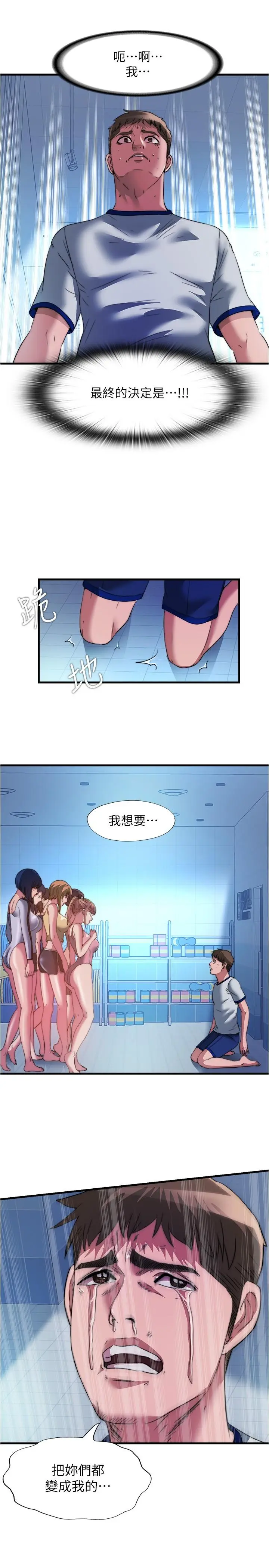 第105話