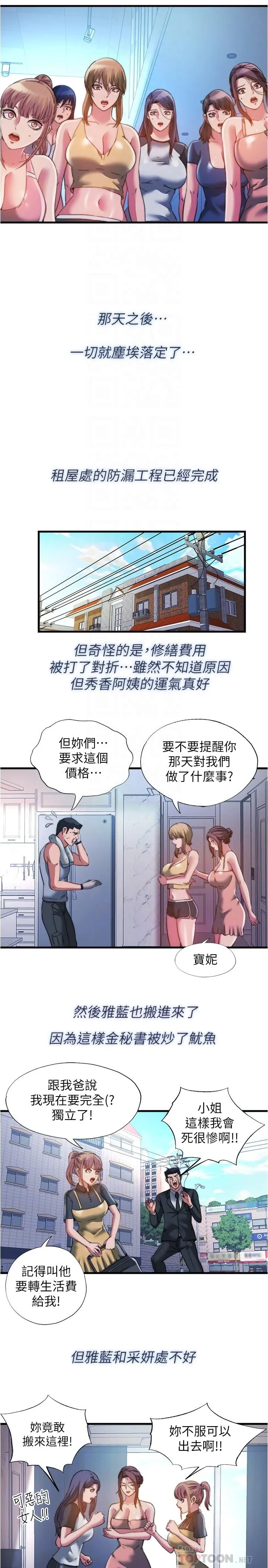 第105話