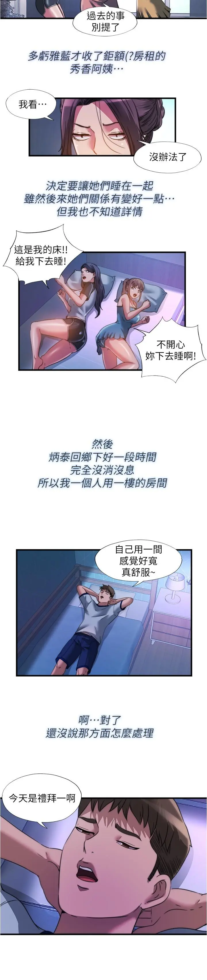 第105話