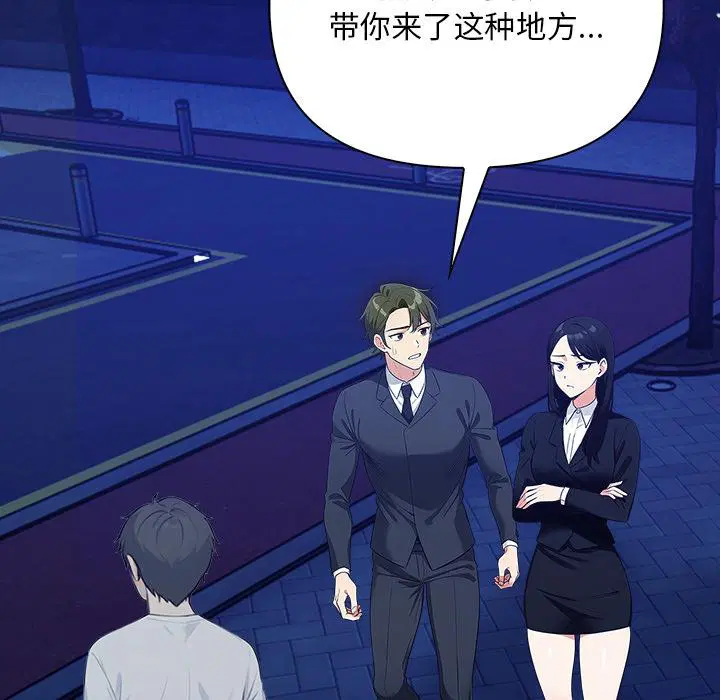 第3話