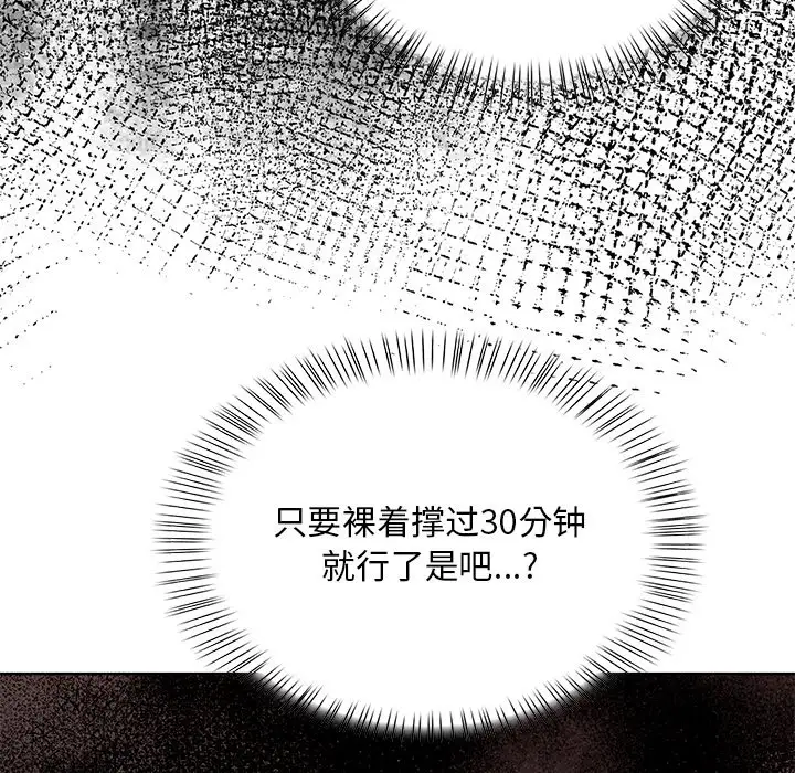 第4話