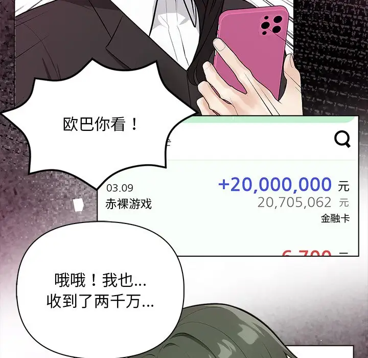 第4話