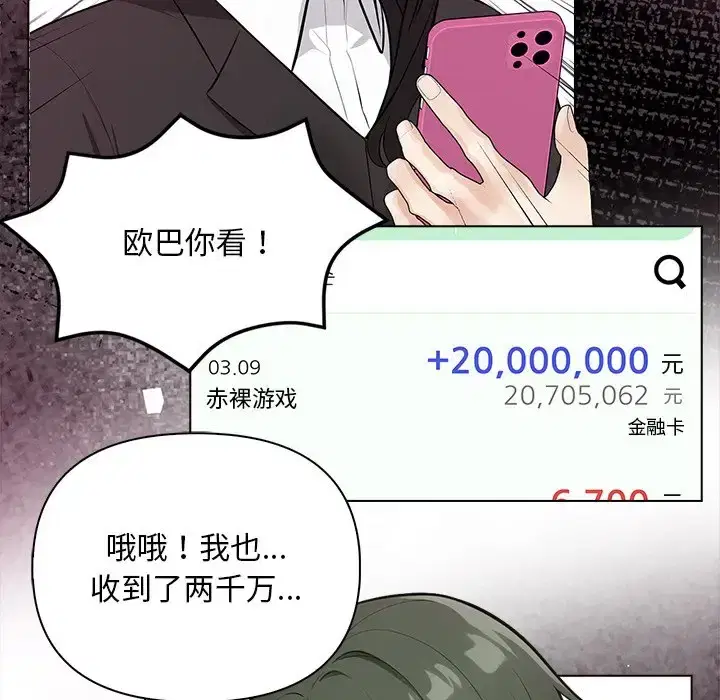 第4話