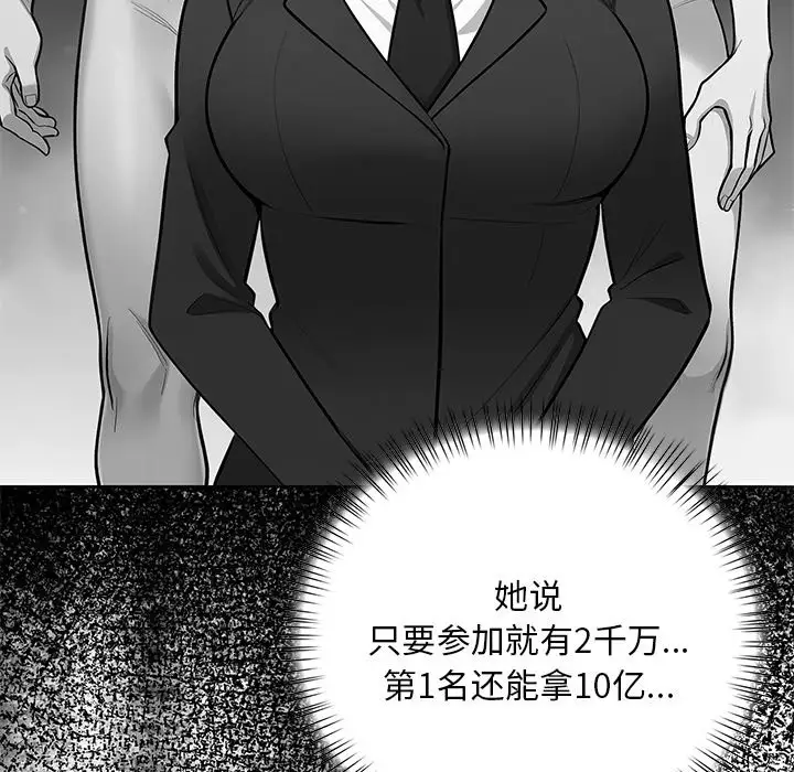 第4話