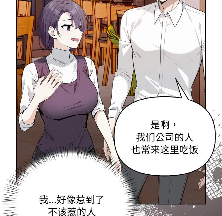 第8話