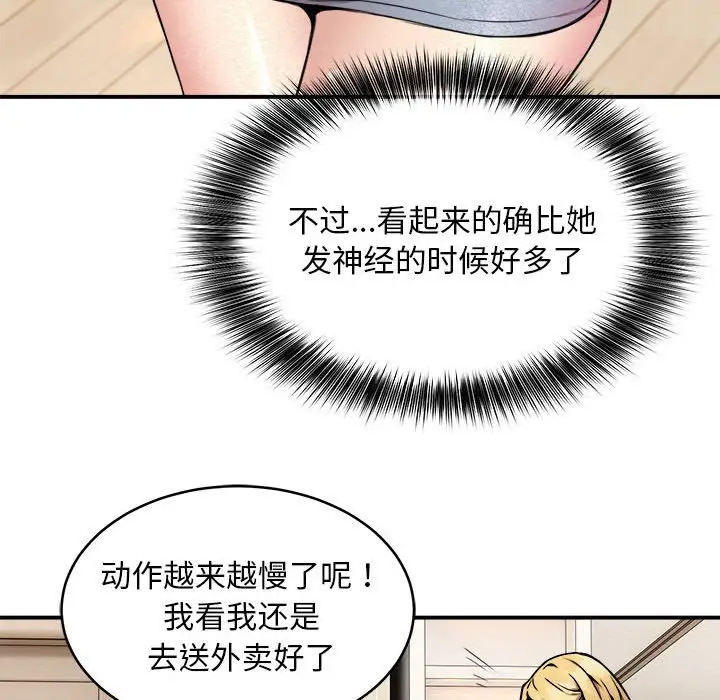 第3話