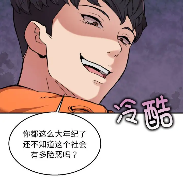 第3話