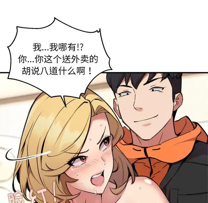 第4話